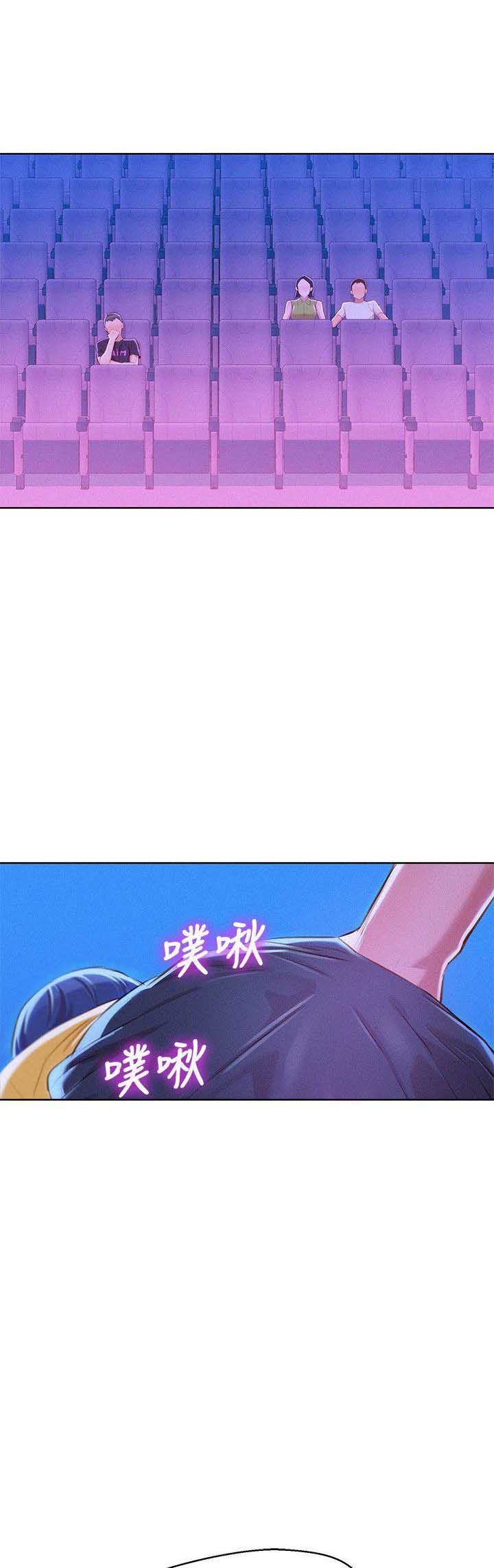 《我的干姐姐》第96话 第2页