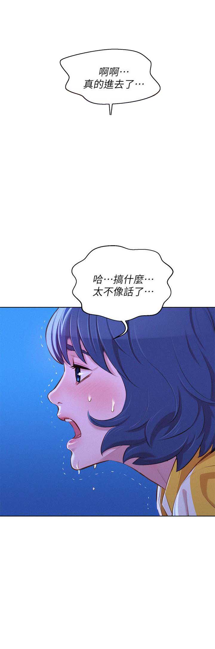 《我的干姐姐》第96话 第7页