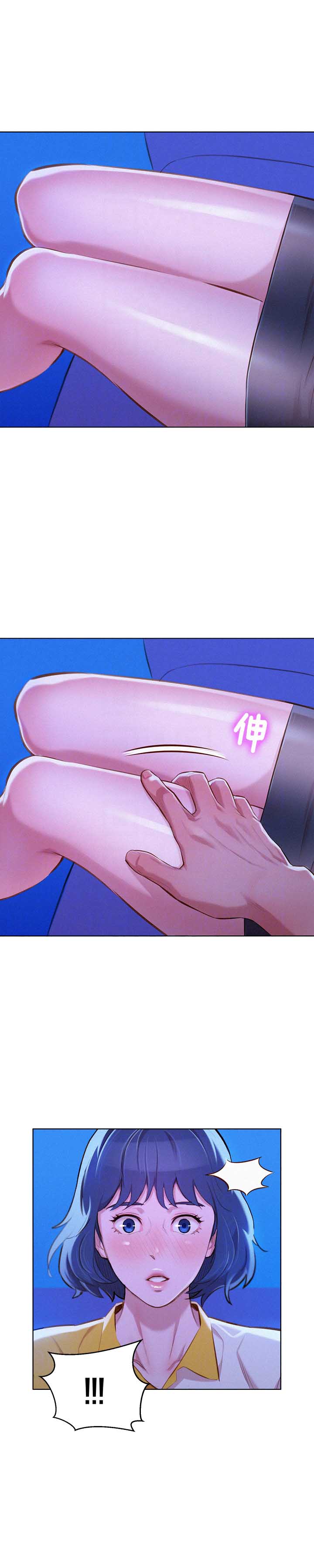《我的干姐姐》第95话 第10页