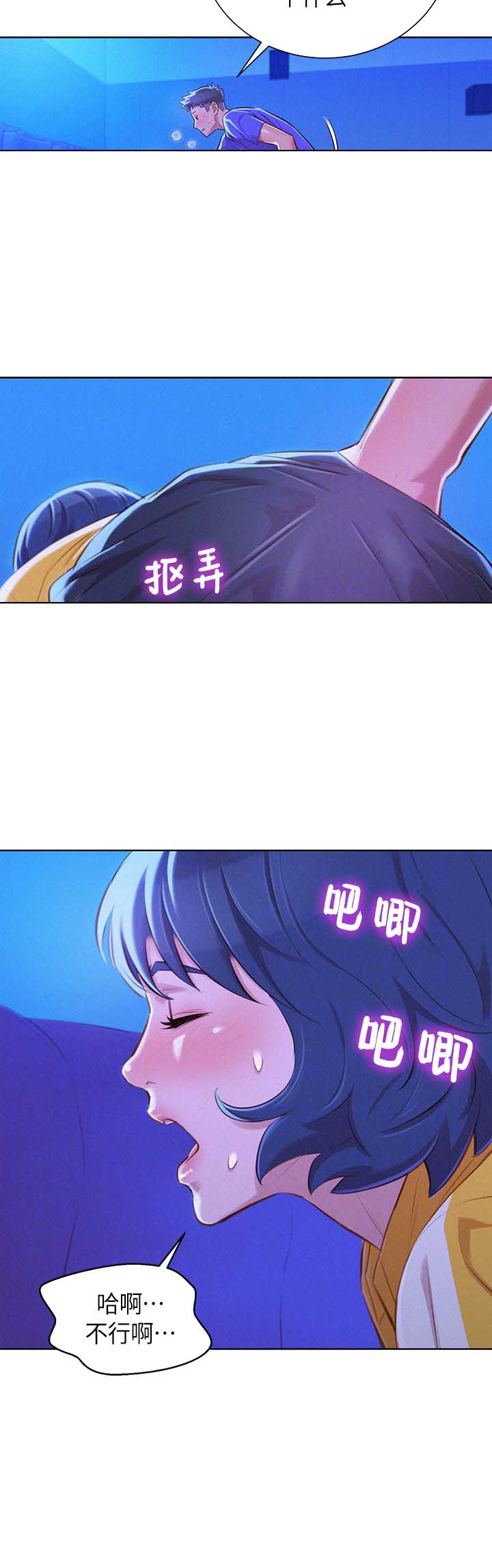 《我的干姐姐》第95话 第14页
