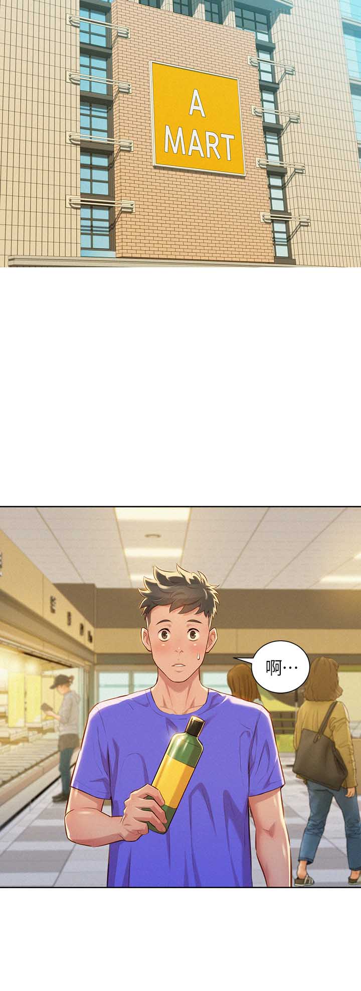 《我的干姐姐》第94话 第10页