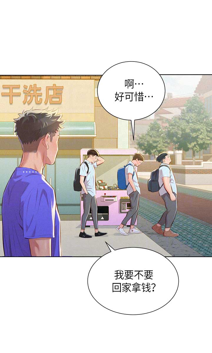 《我的干姐姐》第94话 第7页
