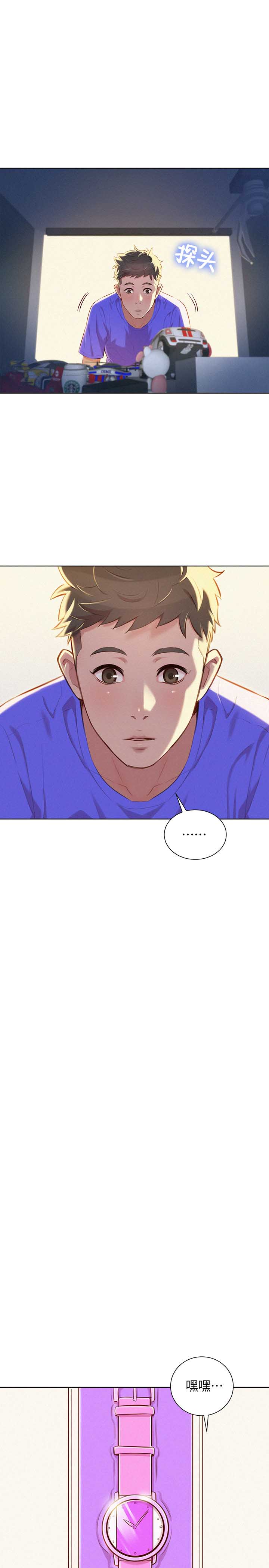 《我的干姐姐》第94话 第8页