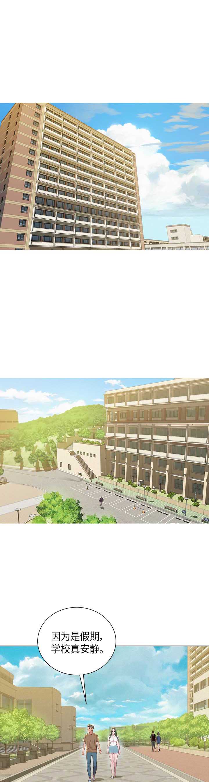《我的干姐姐》第93话 第1页