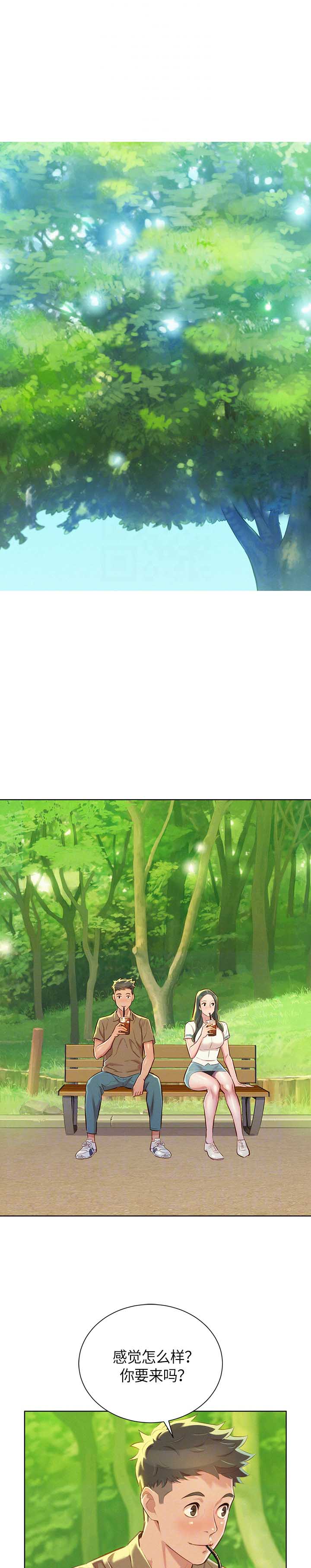 《我的干姐姐》第93话 第4页