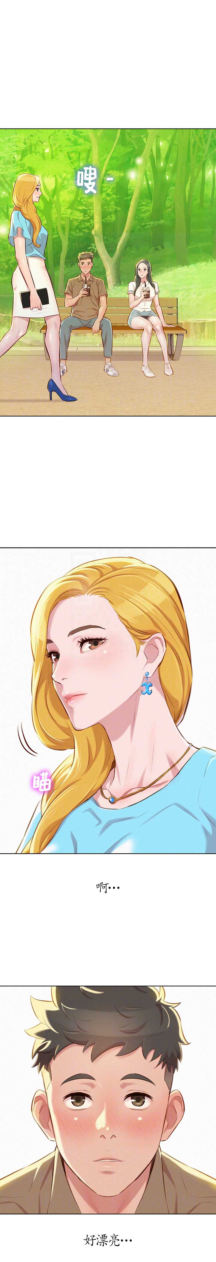 《我的干姐姐》第93话 第8页