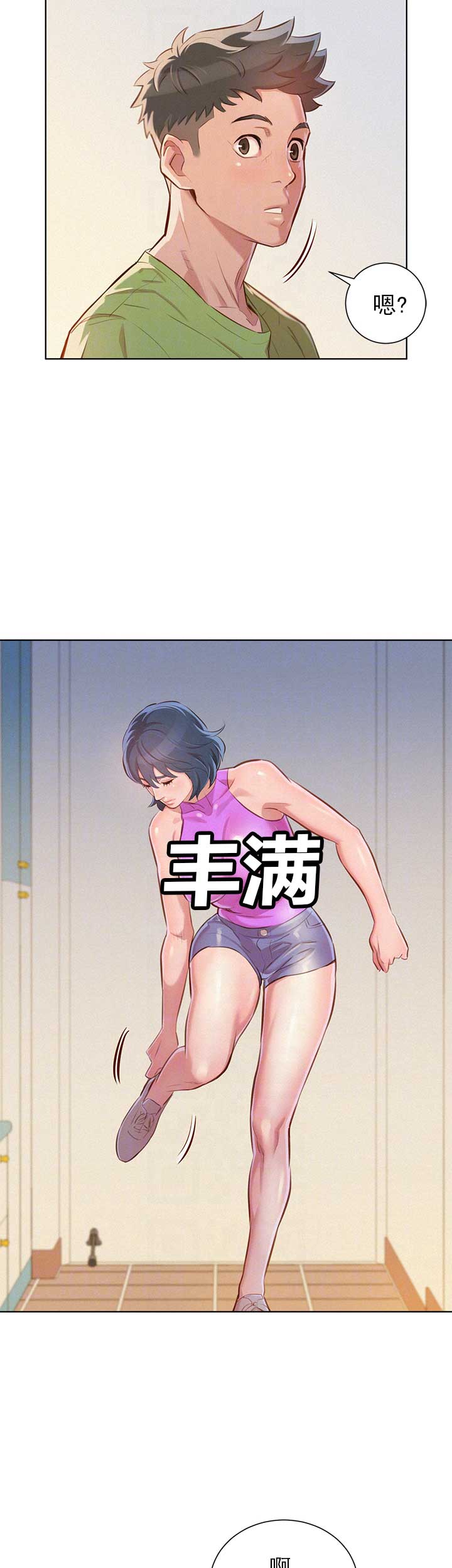 《我的干姐姐》第91话 第12页