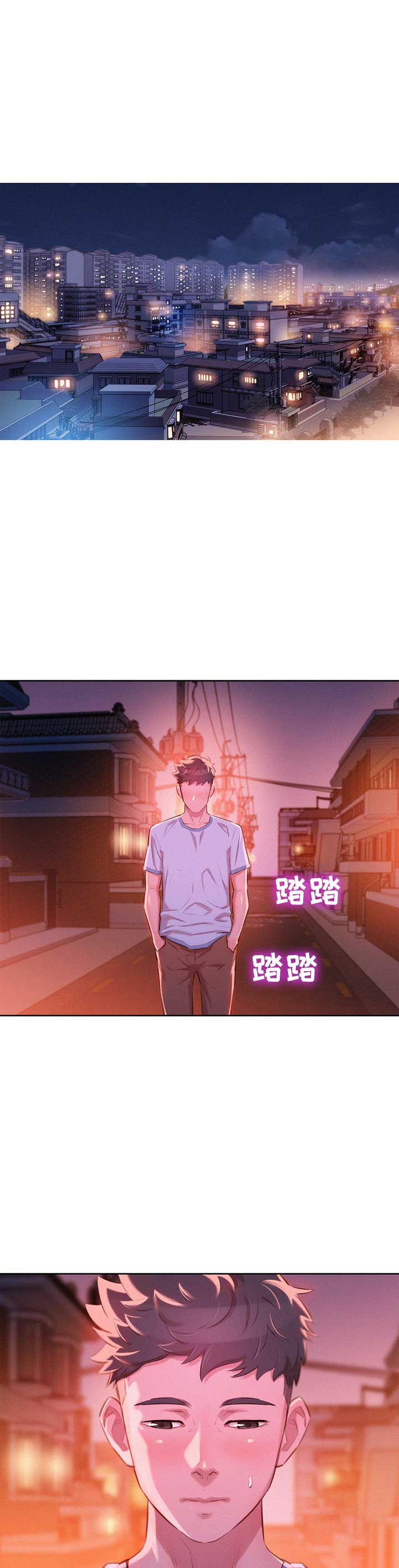 《我的干姐姐》第91话 第1页