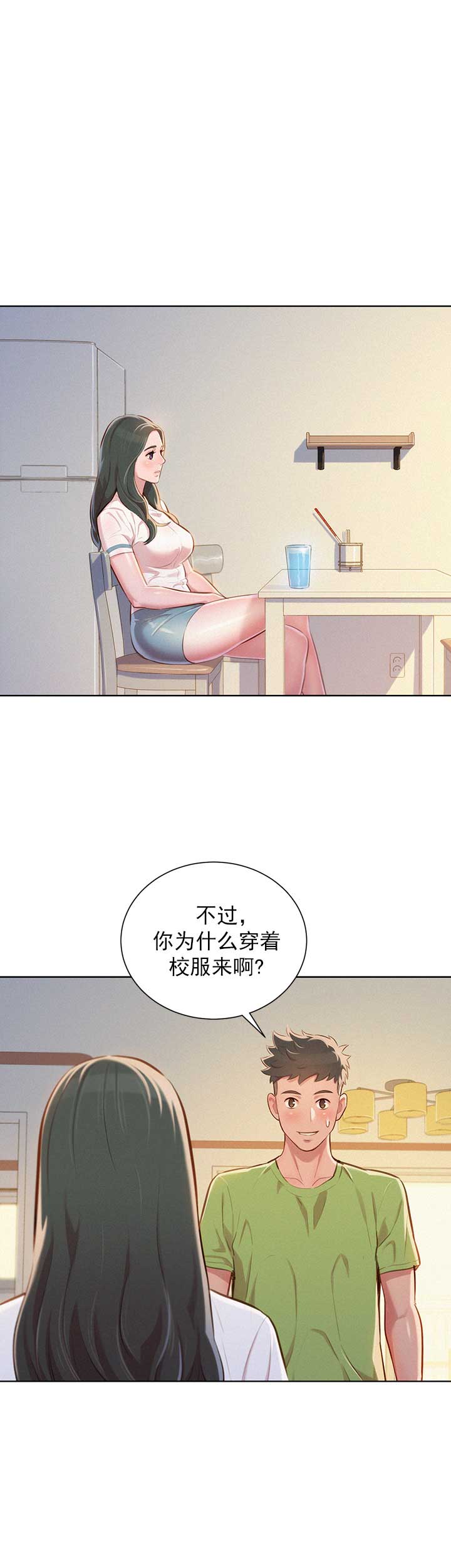 《我的干姐姐》第91话 第9页