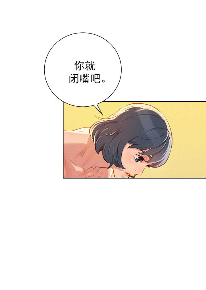 《我的干姐姐》第90话 第10页