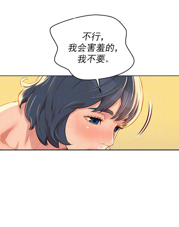 《我的干姐姐》第90话 第13页