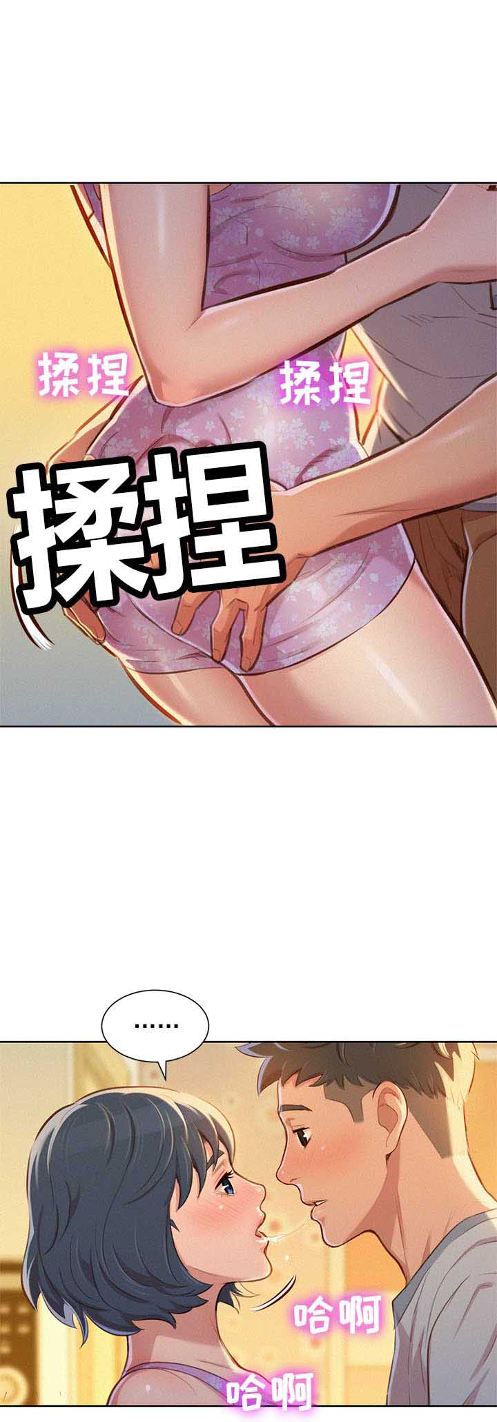 《我的干姐姐》第90话 第1页