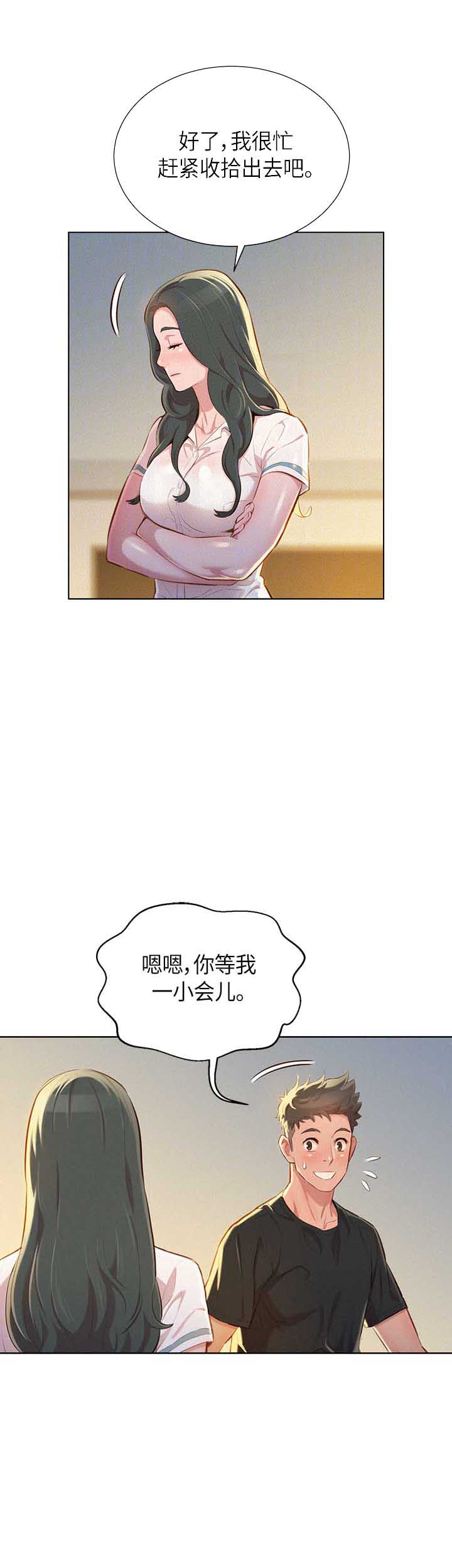 《我的干姐姐》第92话 第10页