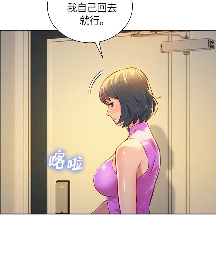 《我的干姐姐》第92话 第5页