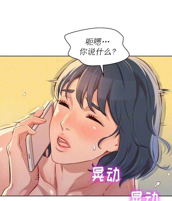 《我的干姐姐》第88话 第10页