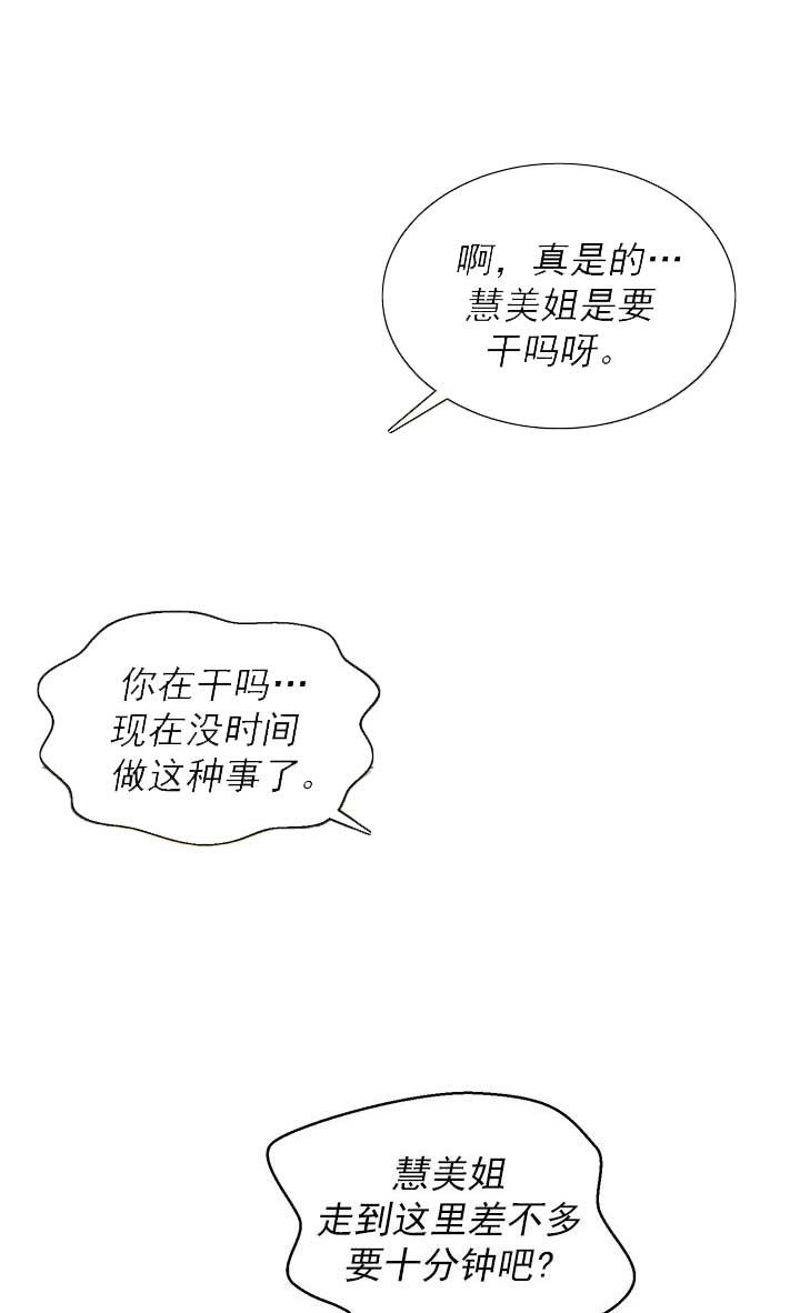 《我的干姐姐》第88话 第14页