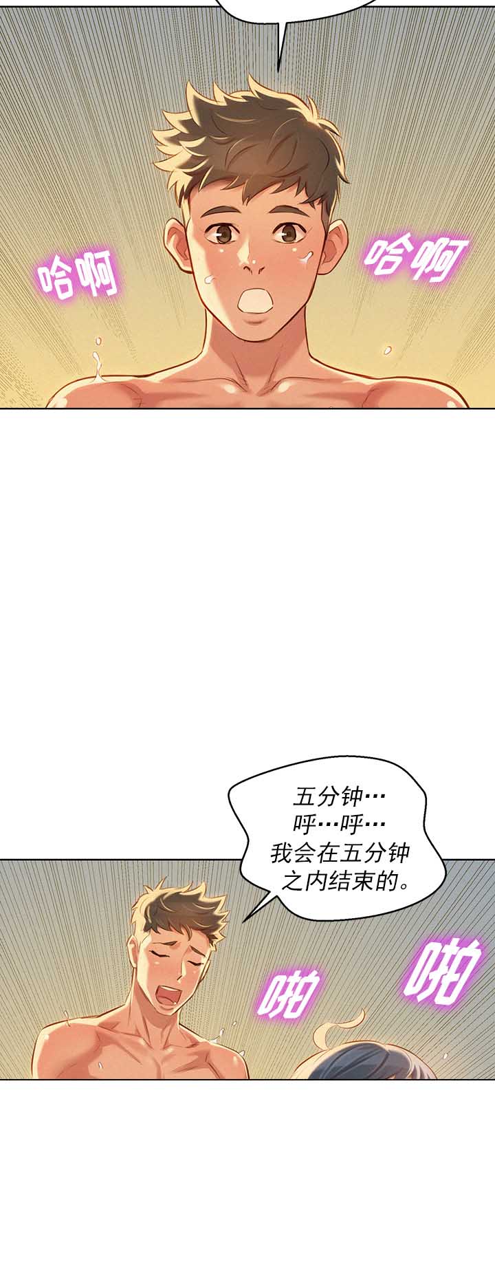 《我的干姐姐》第88话 第15页