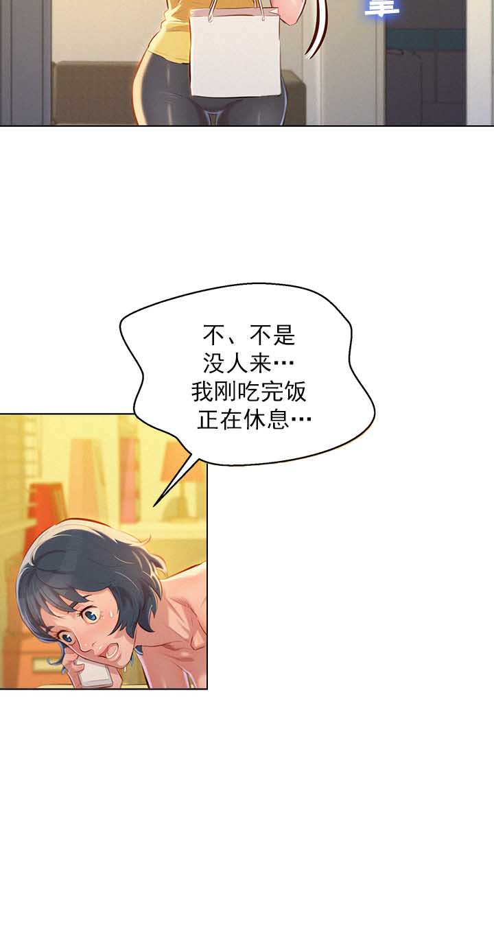 《我的干姐姐》第88话 第5页