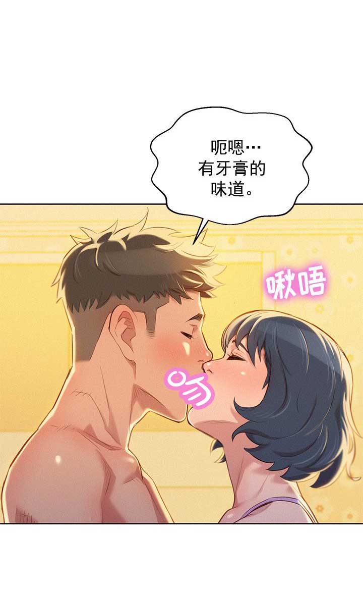 《我的干姐姐》第87话 第17页