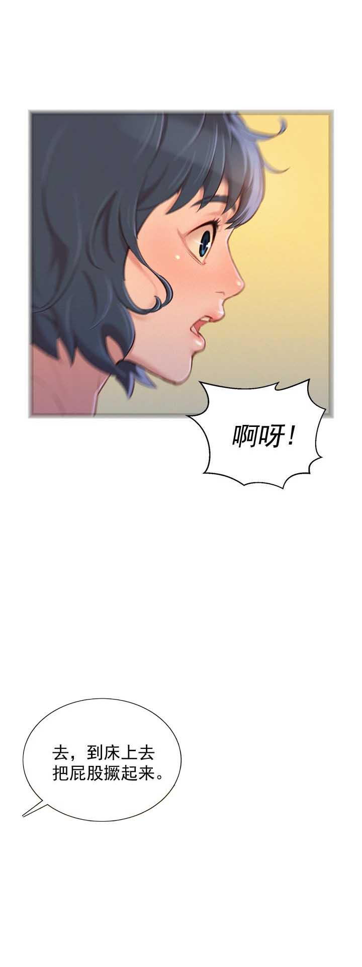 《我的干姐姐》第87话 第19页