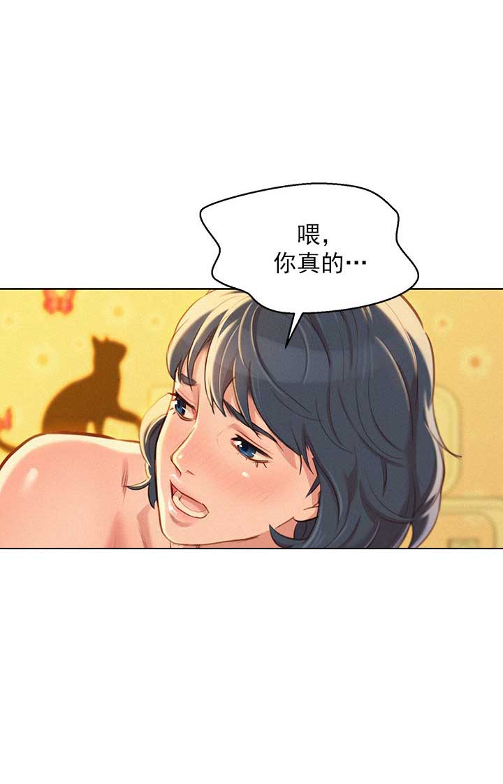 《我的干姐姐》第87话 第21页