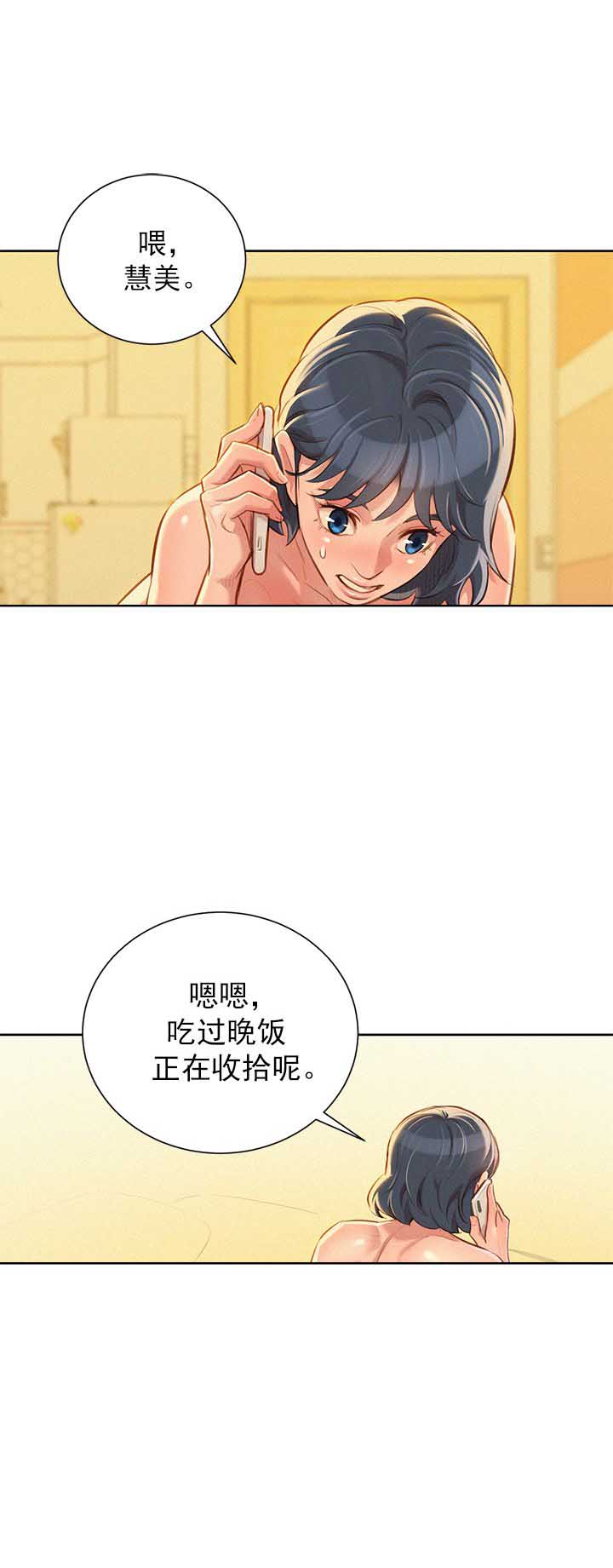 《我的干姐姐》第87话 第25页