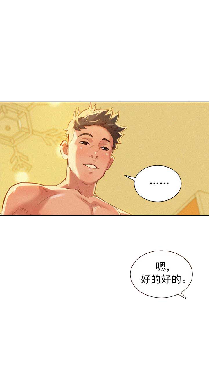 《我的干姐姐》第87话 第26页