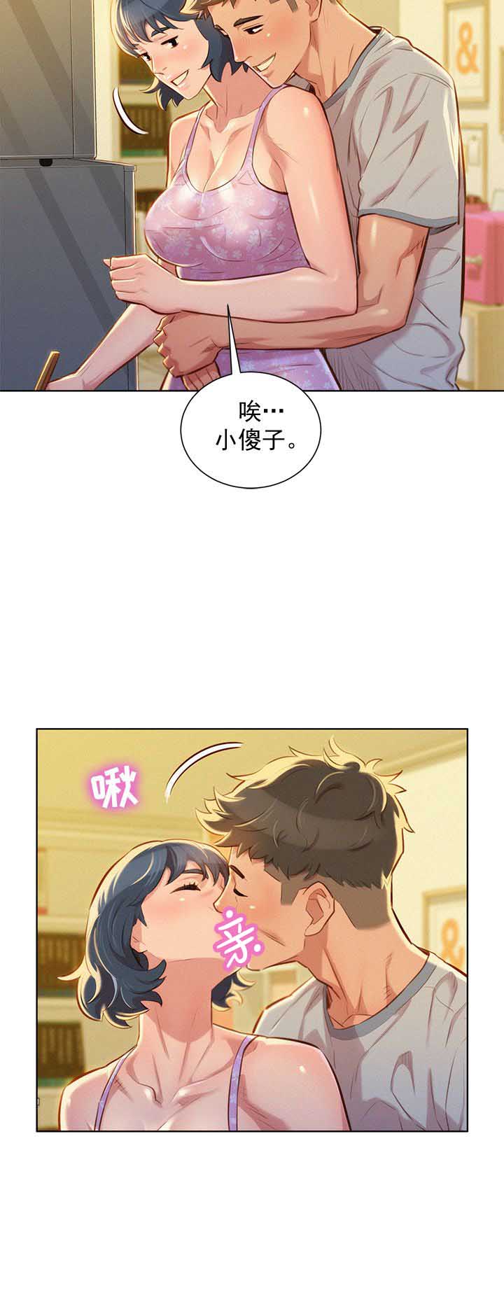 《我的干姐姐》第87话 第7页