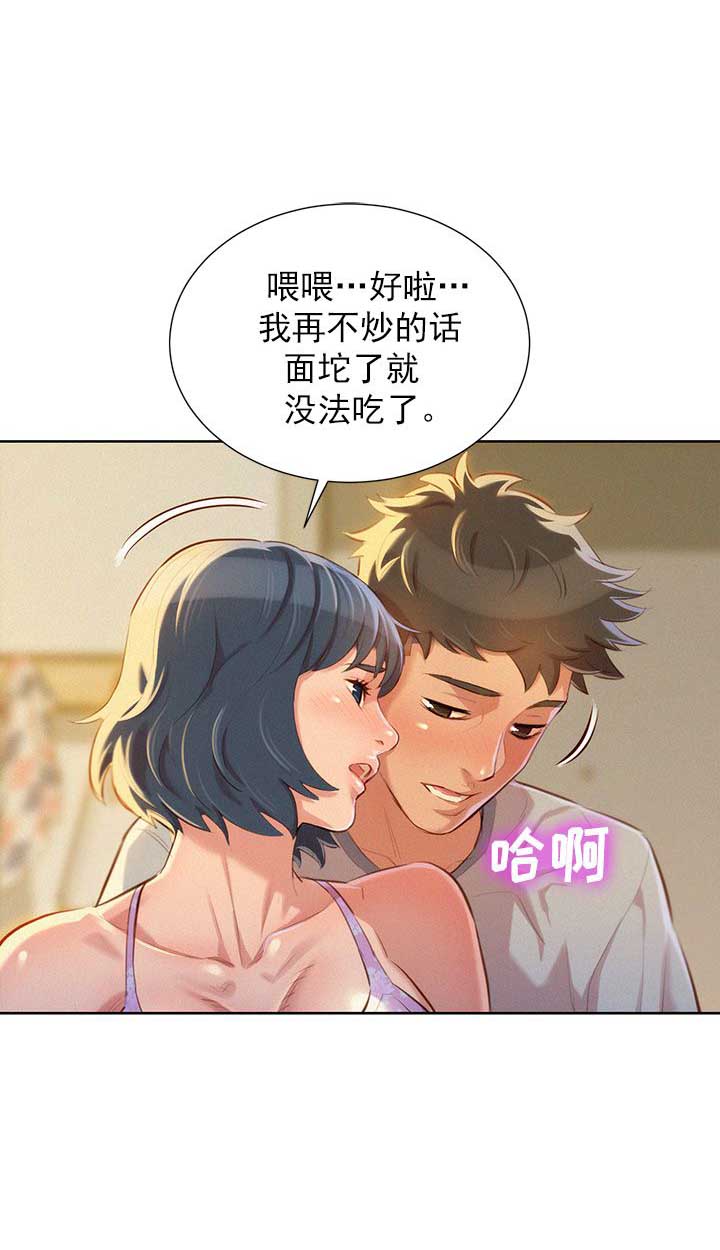 《我的干姐姐》第87话 第8页