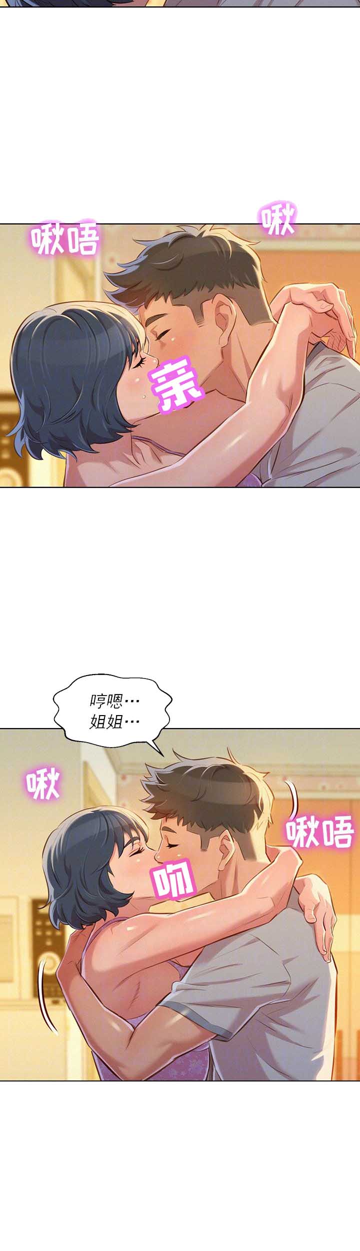 《我的干姐姐》第89话 第13页
