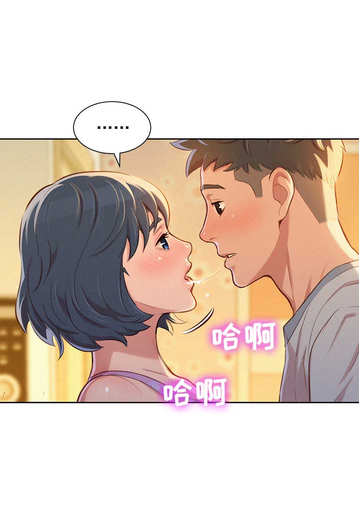 《我的干姐姐》第89话 第14页