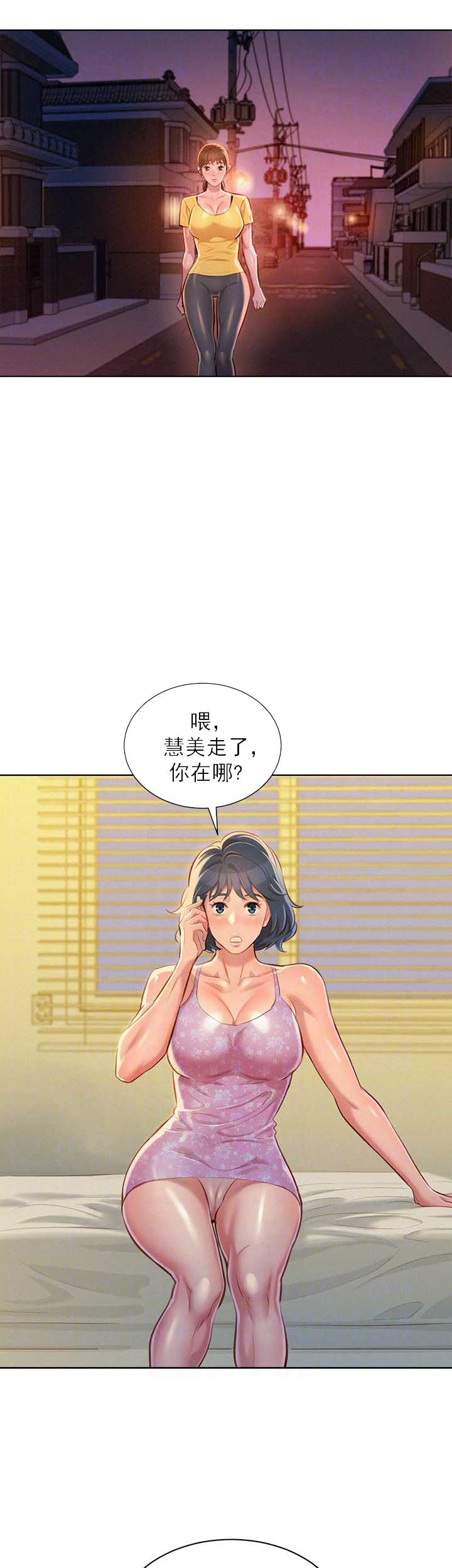 《我的干姐姐》第89话 第5页