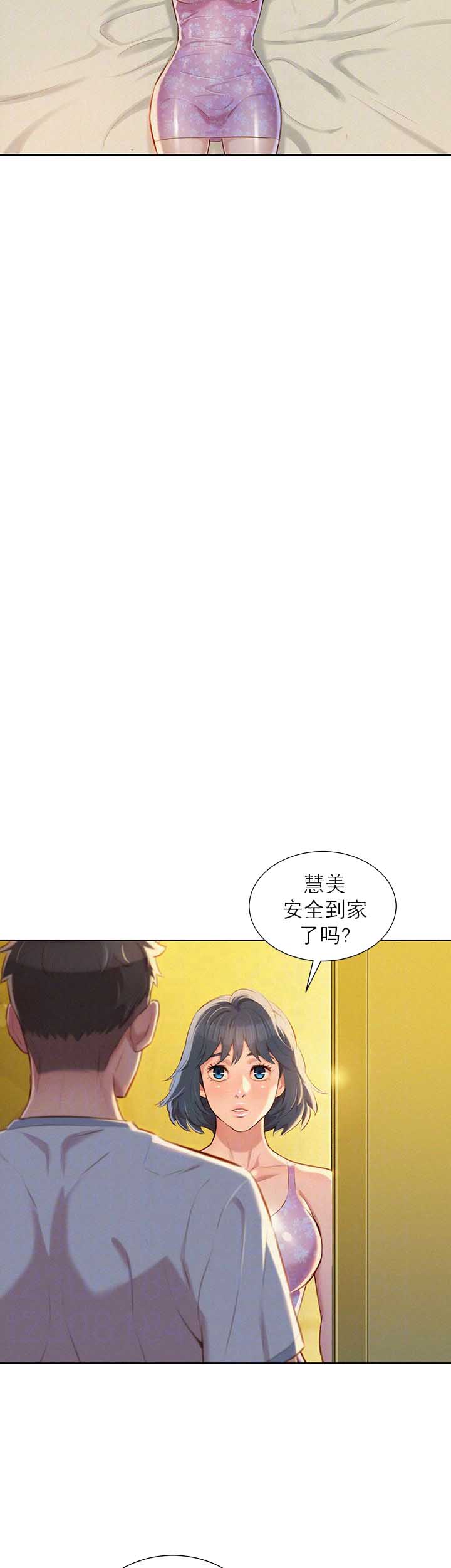 《我的干姐姐》第89话 第9页