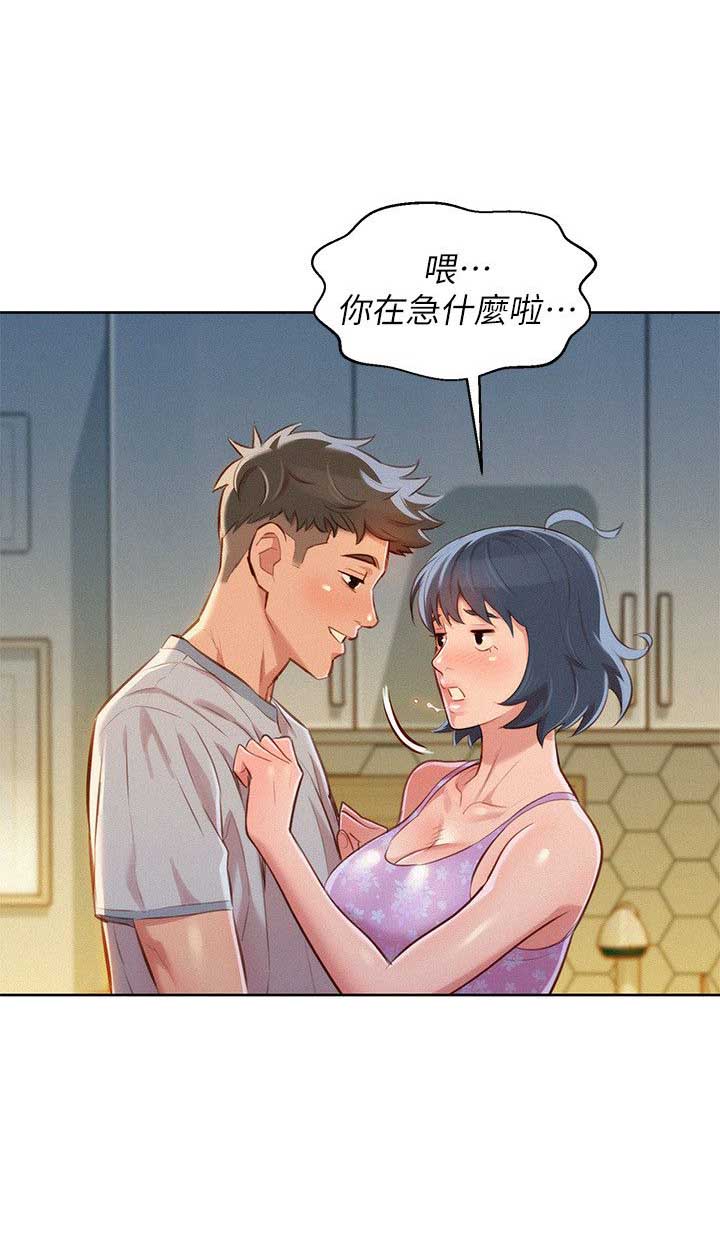 《我的干姐姐》第84话 第10页