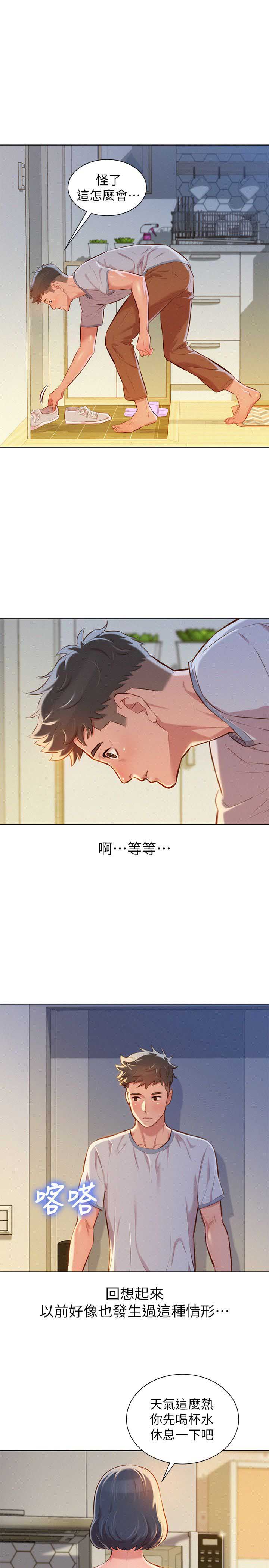 《我的干姐姐》第84话 第12页