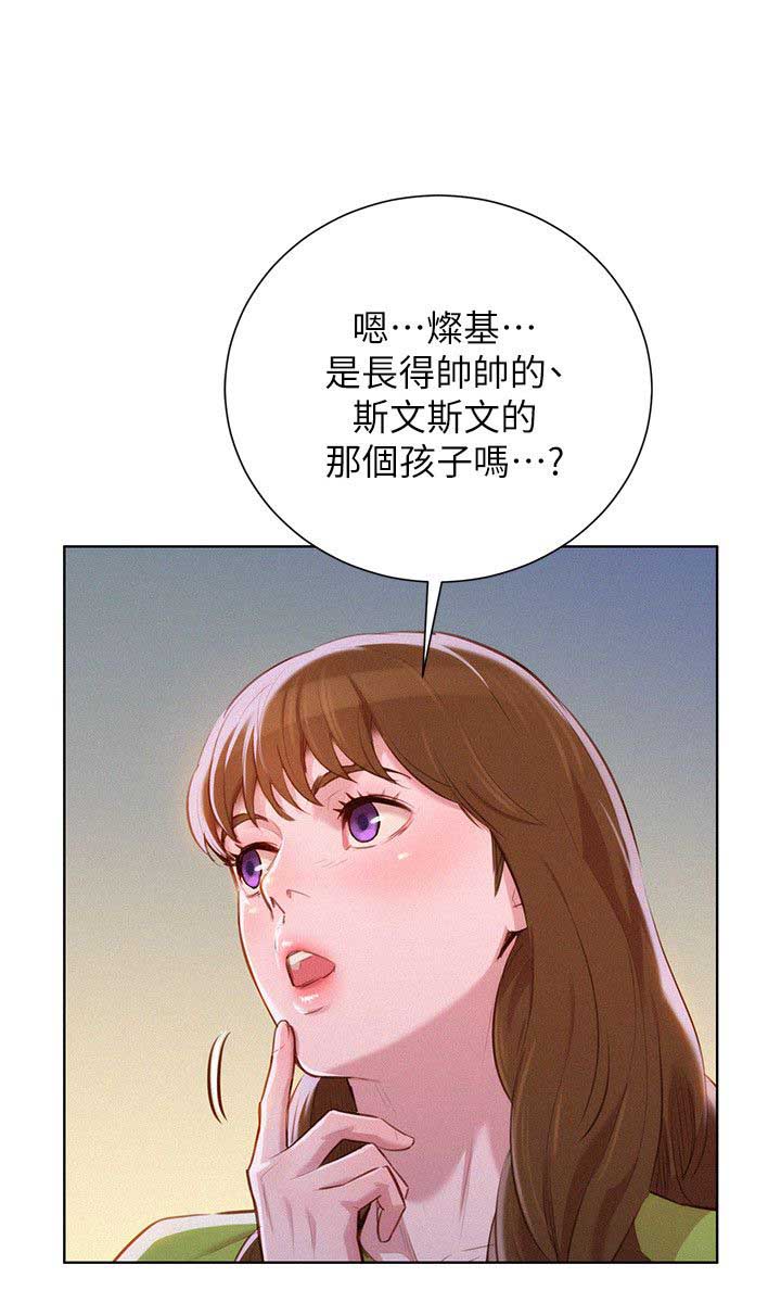 《我的干姐姐》第84话 第4页