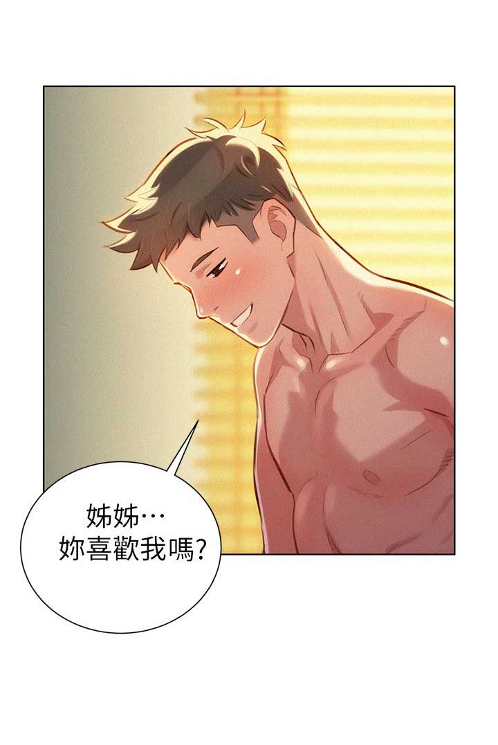 《我的干姐姐》第86话 第10页
