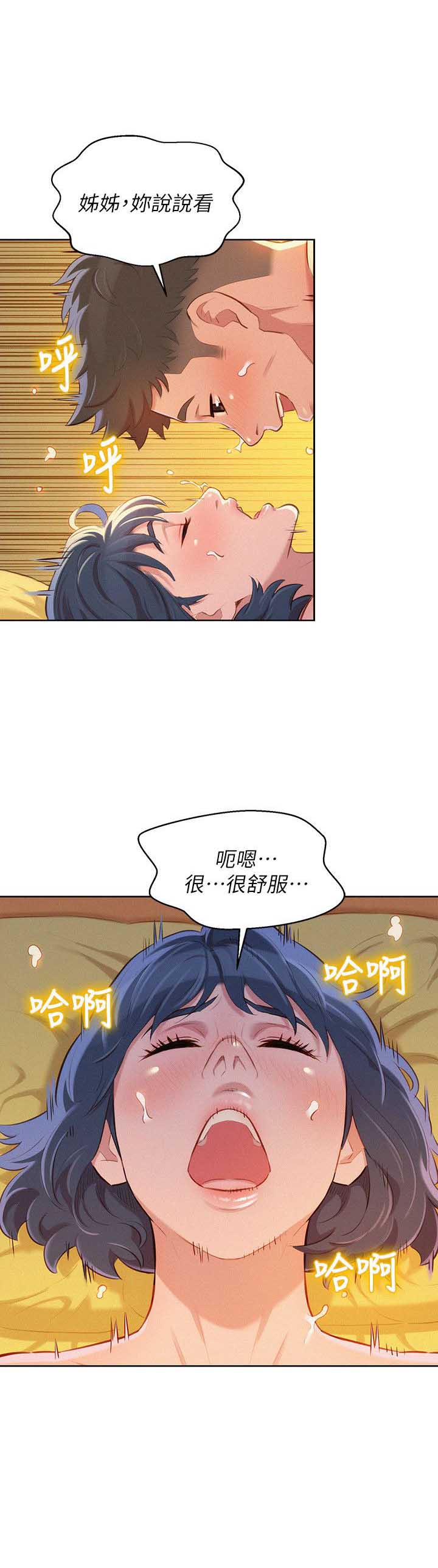 《我的干姐姐》第86话 第14页