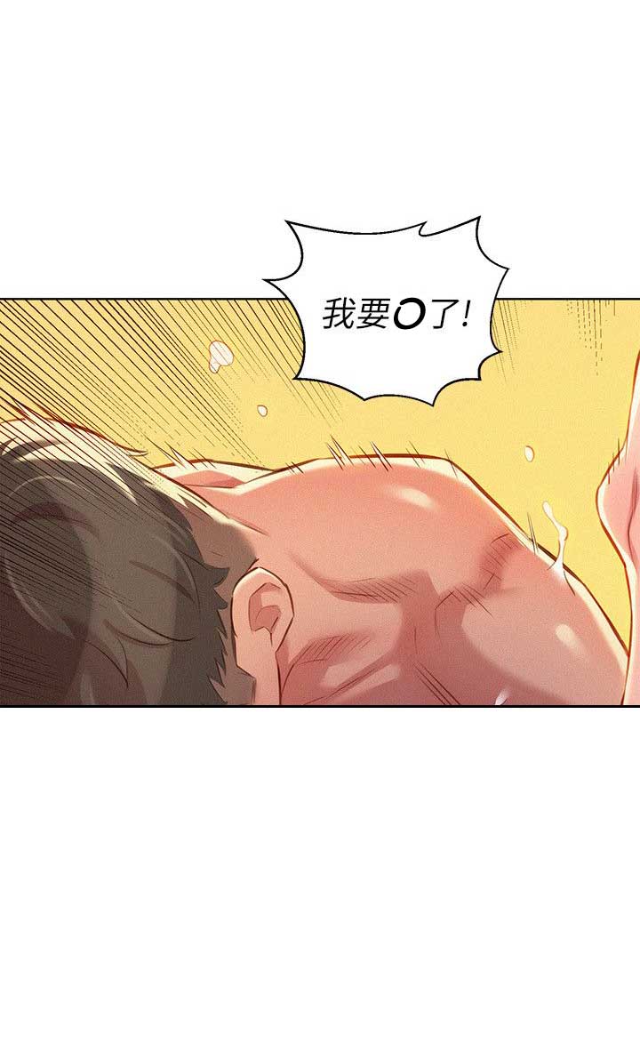 《我的干姐姐》第86话 第16页