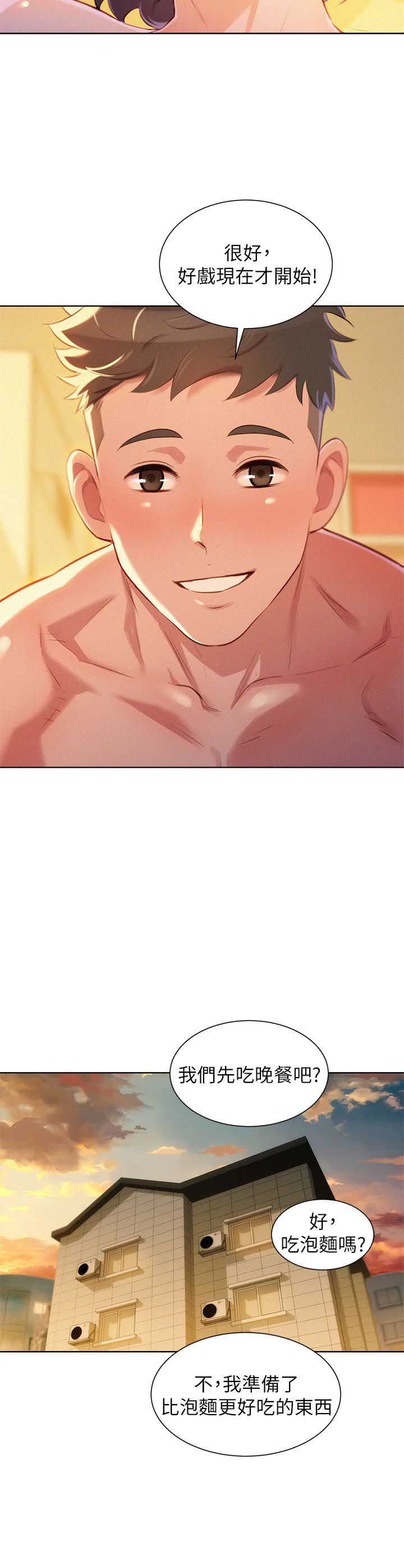 《我的干姐姐》第86话 第18页