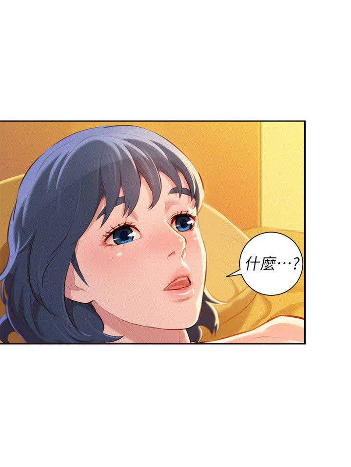 《我的干姐姐》第86话 第7页