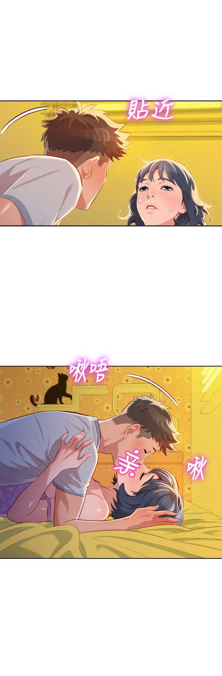 《我的干姐姐》第85话 第11页