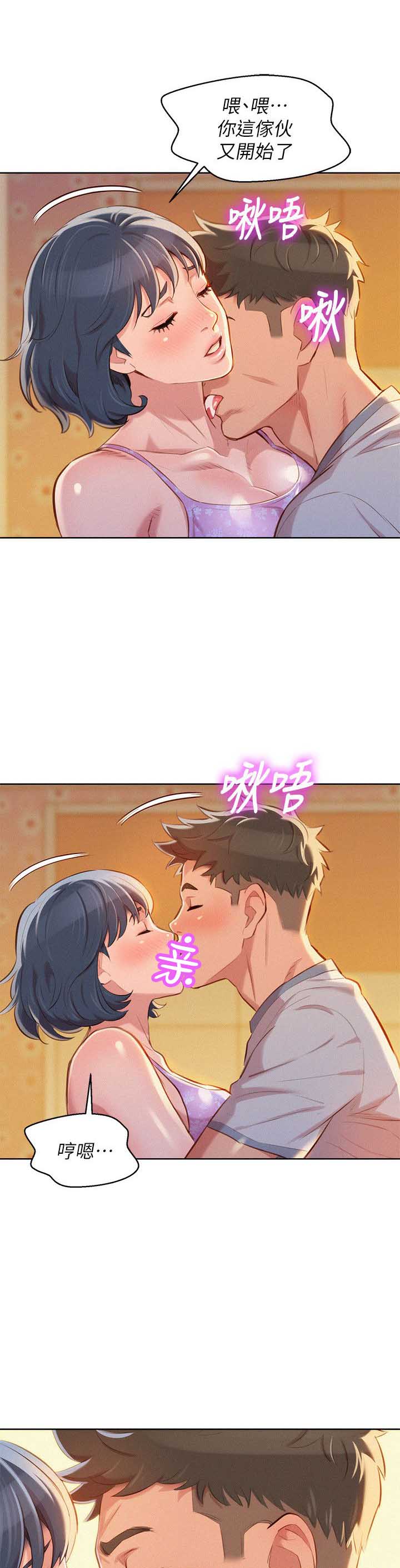《我的干姐姐》第85话 第7页