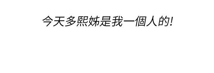 《我的干姐姐》第85话 第9页