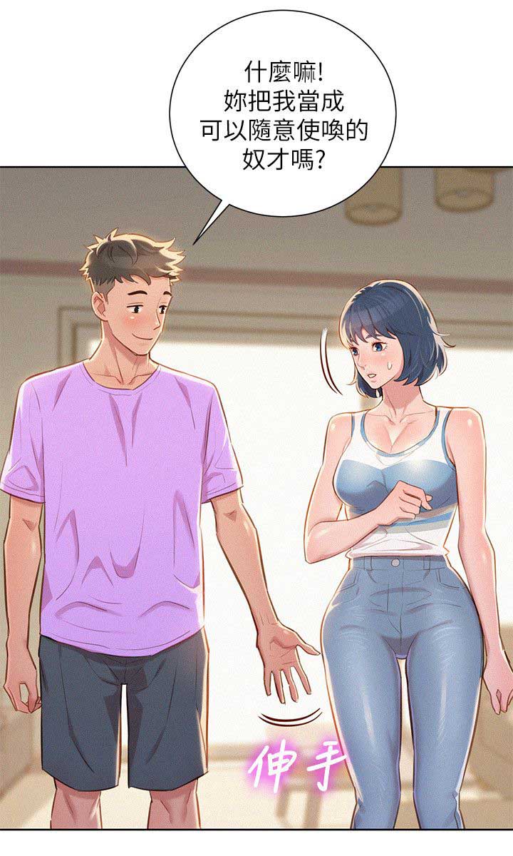 《我的干姐姐》第83话 第2页