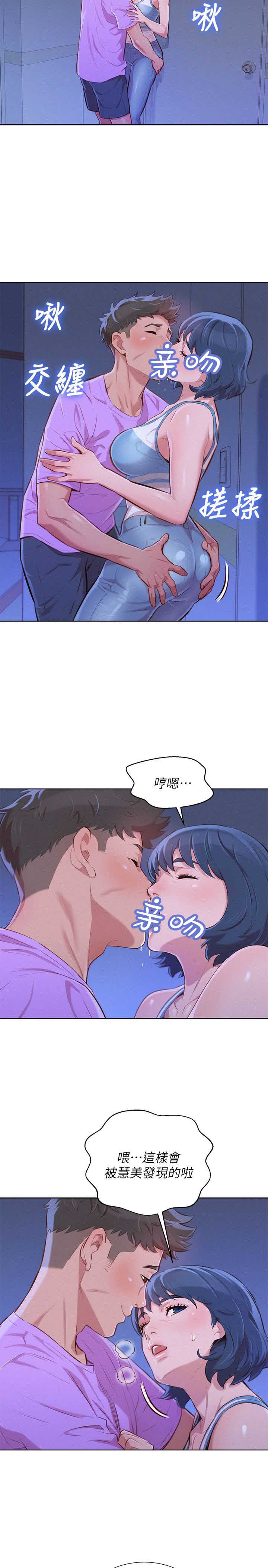 《我的干姐姐》第83话 第7页