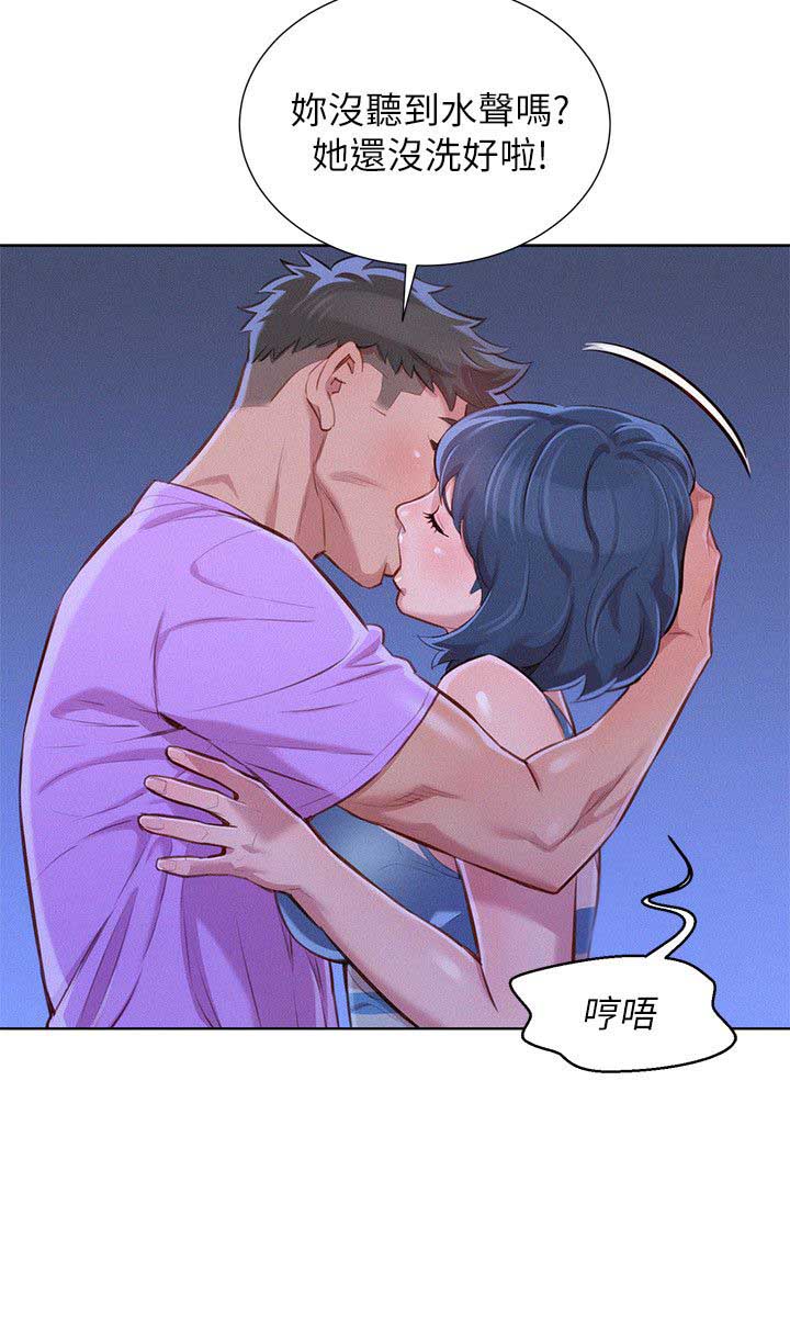 《我的干姐姐》第83话 第8页