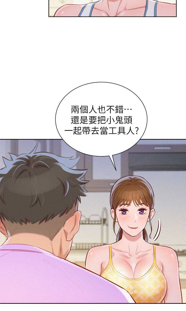 《我的干姐姐》第82话 第11页