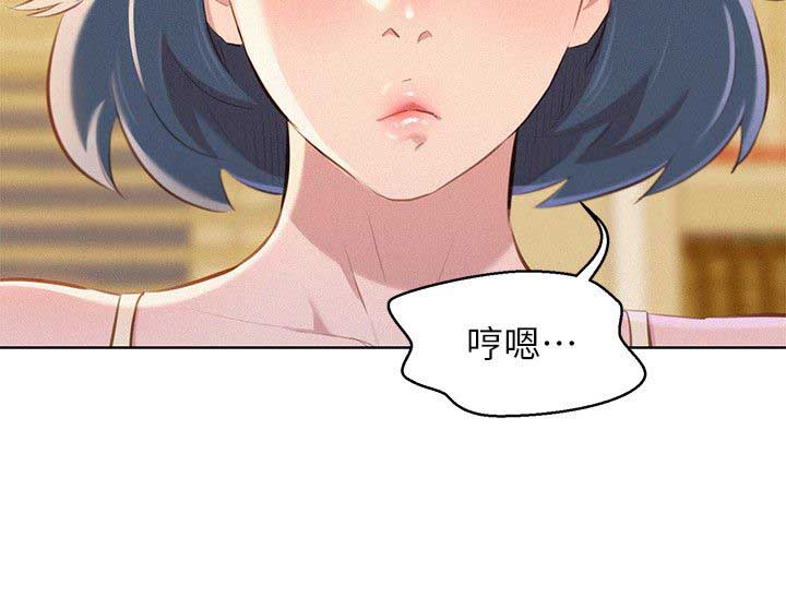 《我的干姐姐》第82话 第2页