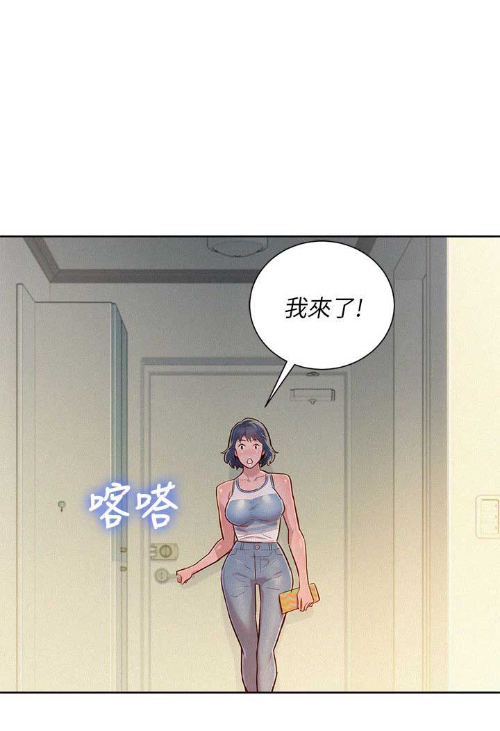 《我的干姐姐》第82话 第8页